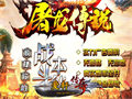 传奇法师抗怒斩你装备这么奇葩是想跟战士拼刺刀吗？
